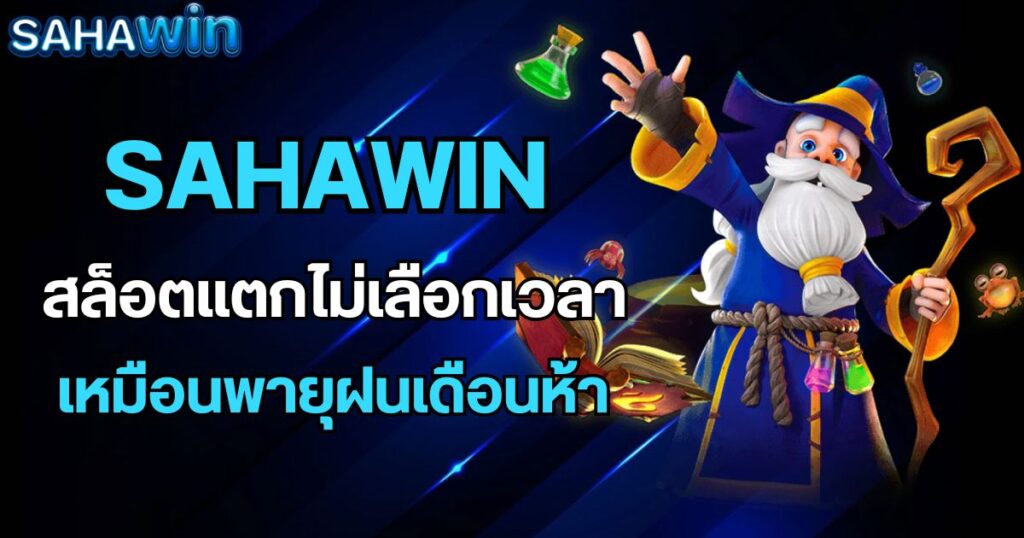 sahawin